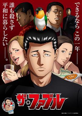 日本最长的一天
