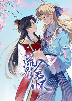 凹凸世界第四季