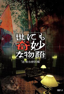 罗宾先生追求记