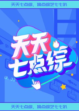 美少女特攻队